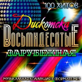 Love Is The Name Of The Game 80ые Patty Rian