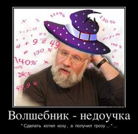 Волшебник-недоучка Алла Пугачева
