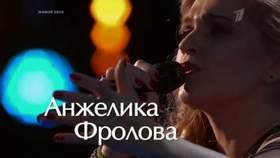 Белая песня (вступление из записи Сургановой) Анастасия Главатских, Анжелика Фролова