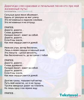 Дороги(до слез красивая и печальная песня-это про  мой жизненный путь) Аника Далински