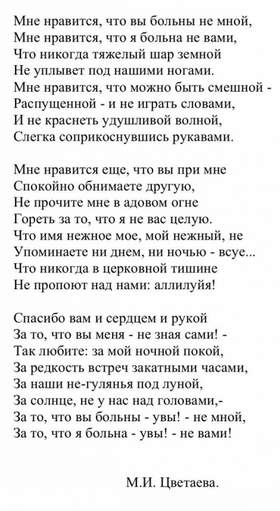 Мне нравится, что вы больны не мной.. Анна Ахматова / на стихи