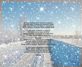 А снег идет, ложится на дорогу Артур Руденко