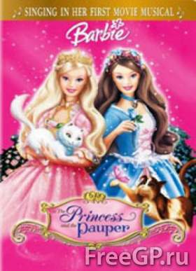 How can I refuse Барби Принцесса и Нищенка/ Barbie as The Princess and the Pauper