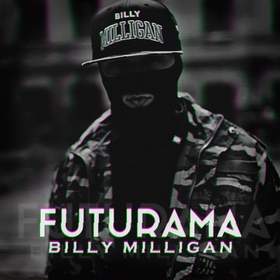 Futurama (2013) футурама фунт урана Billy Milligan (St1m)