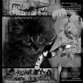 Песенка про черного кота Булат Окуджава
