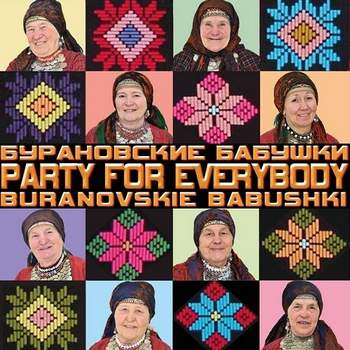 Ахуенное Party for Everybody Бурановские Бабушки & Dj SLON