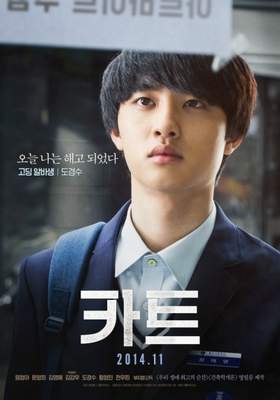 Crying out (CART OST) D.O. [EXO]