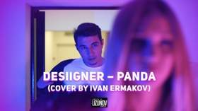 Panda (Cover by Ivan Ermakov) Desiigner