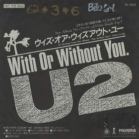 With or without you (U2 cover) Детское хоровое пение