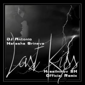 Last Kiss (Krasilnikov SK Official Remix) [Radio Version] Dj Antonio Feat. Natasha Grineva