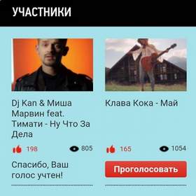 Ну что за дела DJ Kan & Миша Марвин feat. Тимати