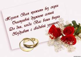 С годовщиной свадьбы Люблю тебя Для любимого мужа Андрюши