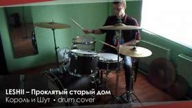 Проклятый старый дом (Король и Шут Instrumental Cover) Евгений Соколов (Гитарин)