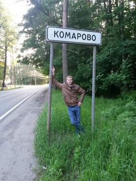 Я уеду в Комарово Игорь Скляр