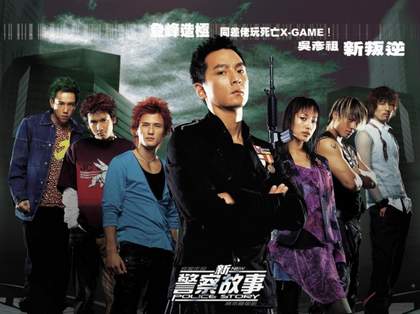 September Storm (Xin jing cha gushi) Jackie Chan