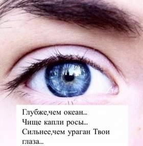 В твоих глазах Катя Чехова