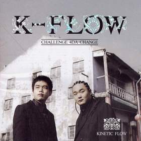 The Forest of Dreams (Feat. Yiruma) Kinetic Flow