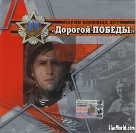 Священная война (1942) Кр.Ансамбль