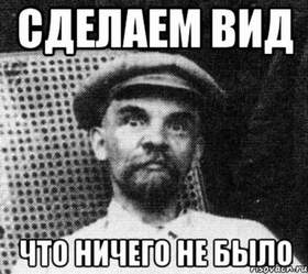 Пусть весь мир считает по-другому, я для тебя всегда номер один. Ленин