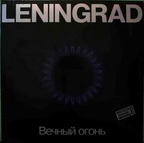 Чёрные очки Ленинград