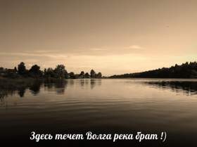 Течет река Волга Любэ и Людмила Зыкина