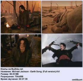 Песня Земли минус (короткая версия) Майкл Джексон