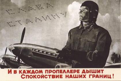 Мы рождены, чтоб сказку сделать былью Марш советских летчиков