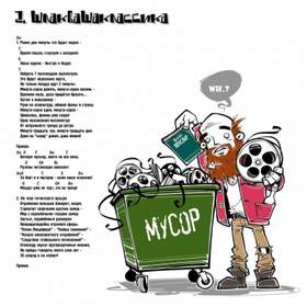 Новый альбом Noize MC - ШлакваШаклассика