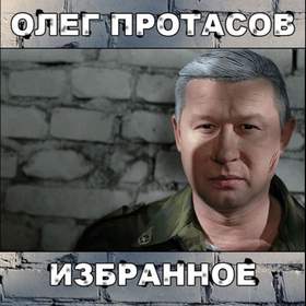 Арестантская Олег Протасов