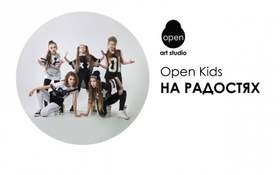 Мир без войны(минусбэк) Open Kids ft. Дети мира