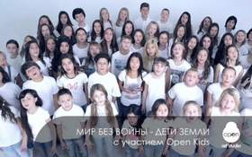 Мир без войны (пианино) Open Kids и Дети Мира