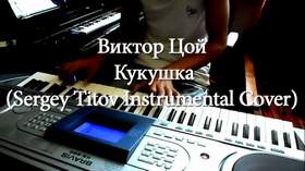 Кукушка (instrumental) Полина Гагарина