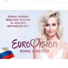 Million voises(Евровидение 2015) Полина Гагарина
