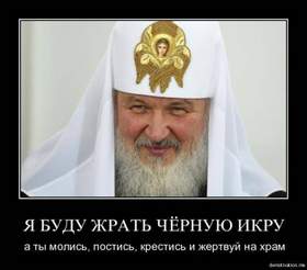 Где твоя вера? Вера православная Россия