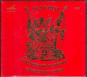 Гимн России (2 вариант) Российские песни и марши