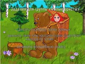 Маша и медведь Русская народная сказка
