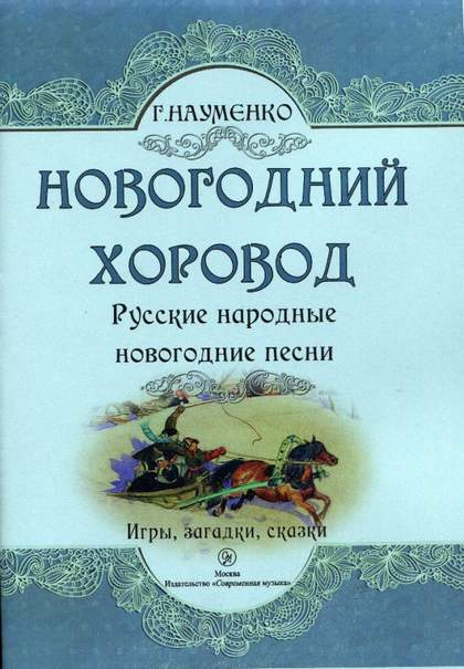 На Ивана на купала (минусовка) Русские народные песни