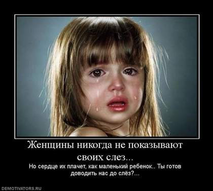 Сердце, не плачь А. Горбачёва