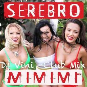 Не надо (club mix) Серебро