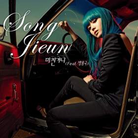 Going Crazy (English Version) Song Ji Eun (Secret) feat Bang Yong Guk