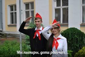 Мы пионеры, дети рабочих Советская