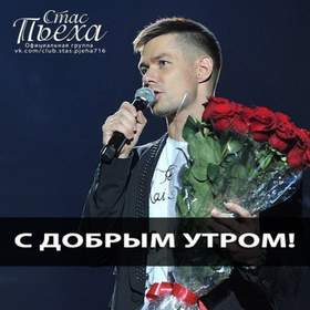 Девочка-лето (Live) Стас Михайлов
