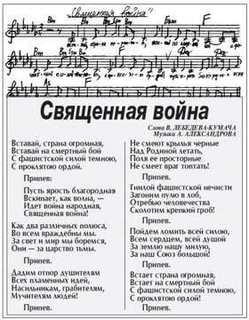 Священная Война Советские песни о войне