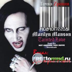 Tainted love (Dj Saltykov & DeRom remix)(оригинал Marilyn Manson) Soft Cell