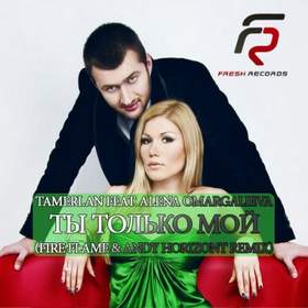 Ты Только Мой (2011) Тамерлан и Алена Омаргалиева