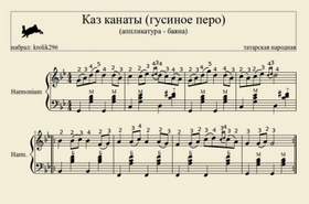 Туган Як (на русском языке) Татарские песни