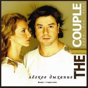 Оранжевое Солнце (Remix) The Couple - Денис Майданов