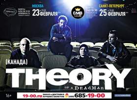 By The Way Theory Of A Deadman