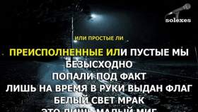 Времени нет (instrumental) Триада