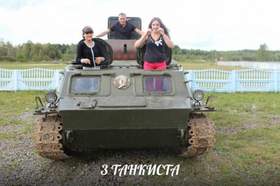 Три танкиста Ю. Богатиков